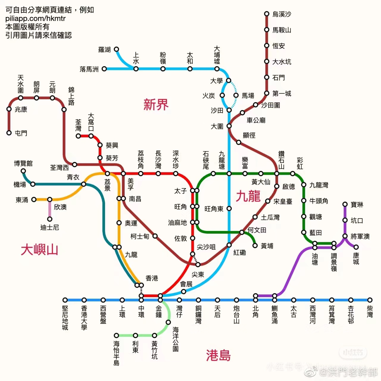港铁 港铁